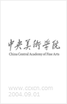 中央美術(shù)學(xué)院附中