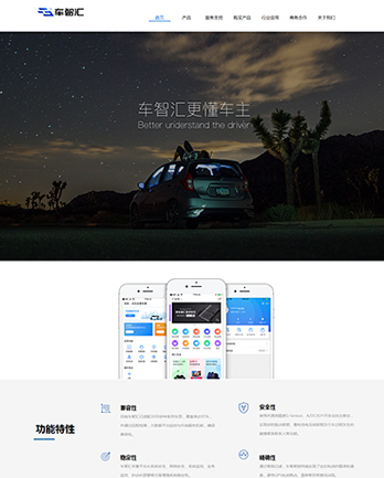 廣州亞美信息科技有限公司網站案例 （所屬行業：汽車、汽配、汽車服務）