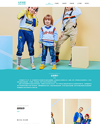 廈門奧維特兒童用品有限公司網站案例 （所屬行業：服裝飾品、鞋帽箱包）