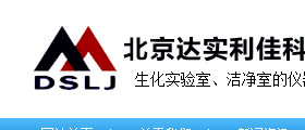 海南達實利佳 網站建設 網站開發(fā) 改版