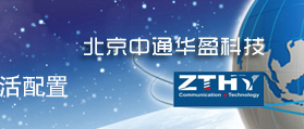 海南中通華盈科技有限公司 網站建設 網站設計