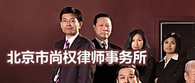 海南市尚權律師事務所 網站改版 網站設計