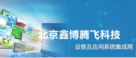 海南鑫博騰飛科技企業網站改版，程序開發