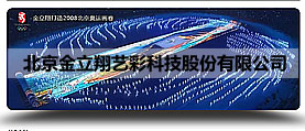 海南金立翔科技股份有限公司 網站改版 網站建設