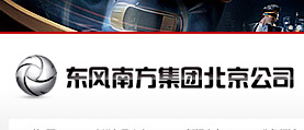 南方集團海南公司 網站建設 網站制作