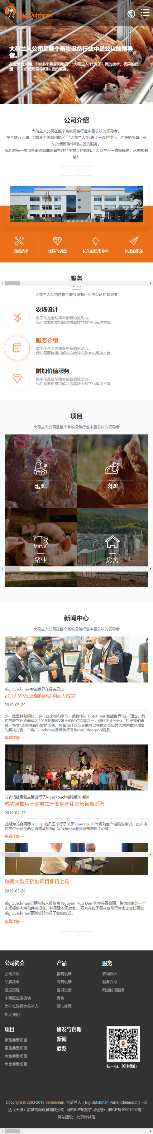 大 荷蘭人中國(響應(yīng)式) 大 荷蘭人中國(響應(yīng)式)