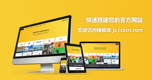 申愷樂快速模板建站上線，歡迎訪問
