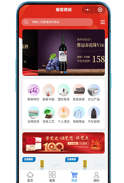 商城小程序開發