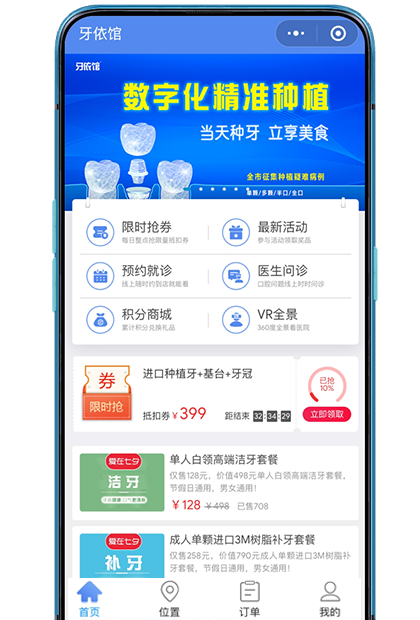 活動小程序開發