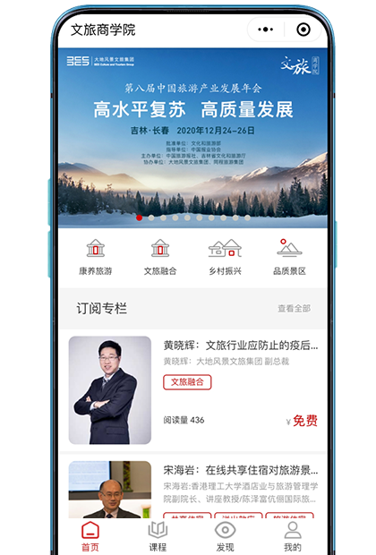 商學院小程序開發