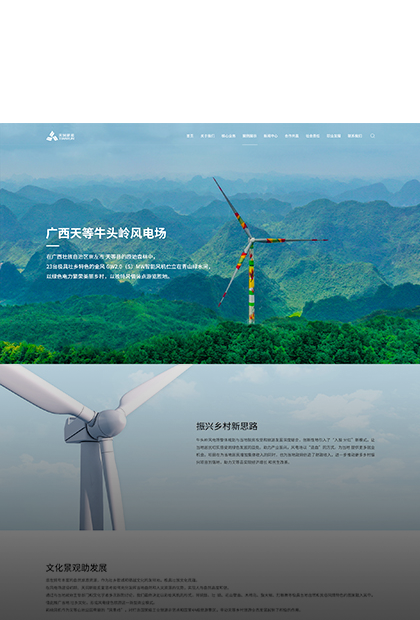 天潤新能投資有限公司