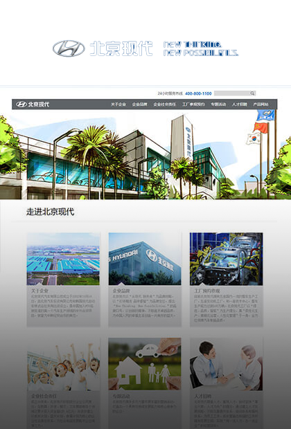 現代汽車公司