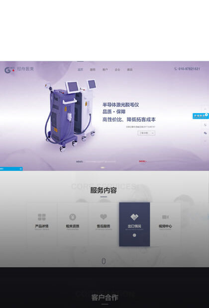 冠州醫美