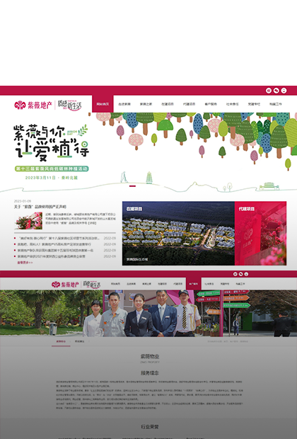 西安紫薇地產開發