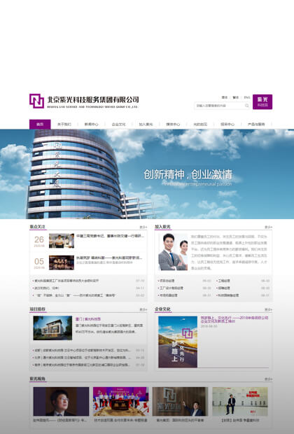 海南紫光科技服務集團有限公司