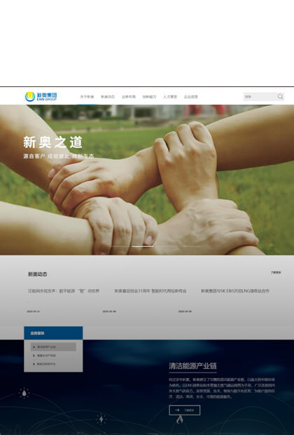 新奧財務有限責任公司
