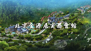 海南金源居商務會館有限公司vr全景